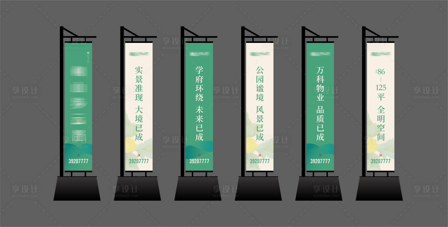 源文件下载【享设计】搜索编号：19220015680337755【房地产园林大境户外道旗】