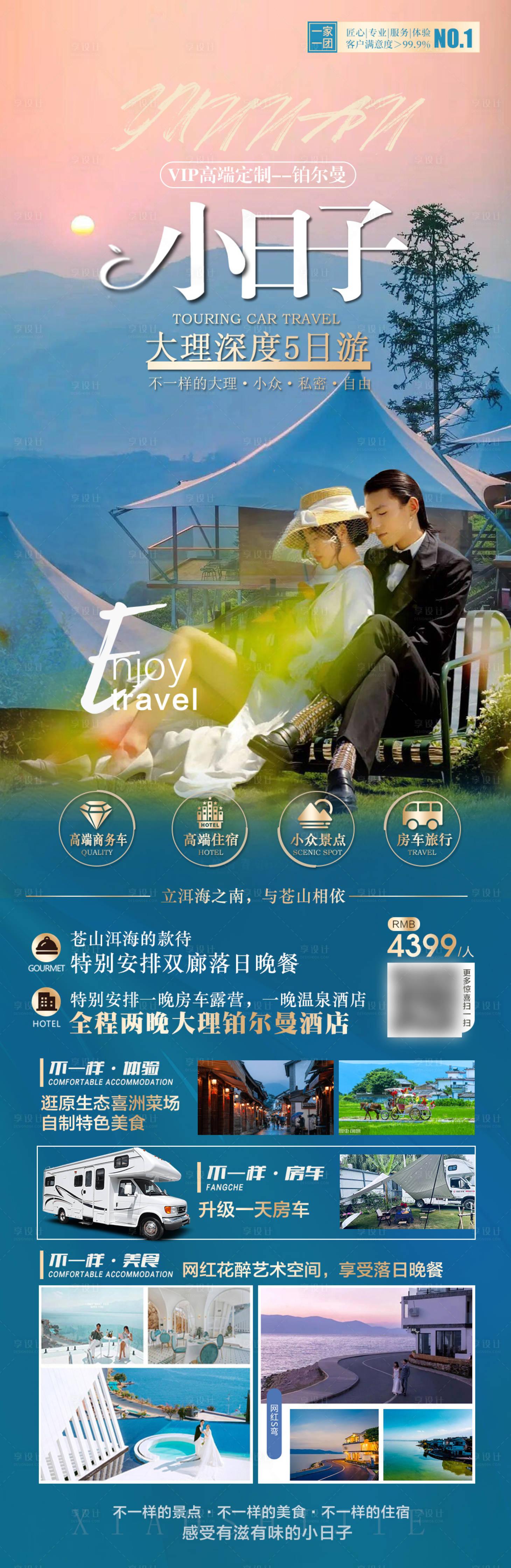 源文件下载【云南丽江大理旅游】编号：22560015602551212