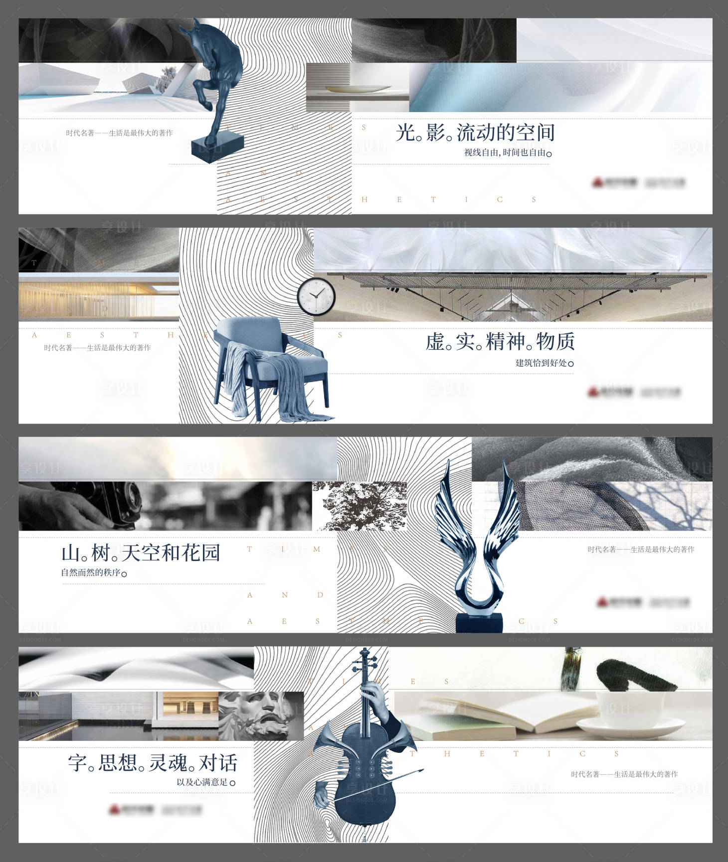 源文件下载【享设计】搜索编号：47030015644914115【地产系列围挡 】