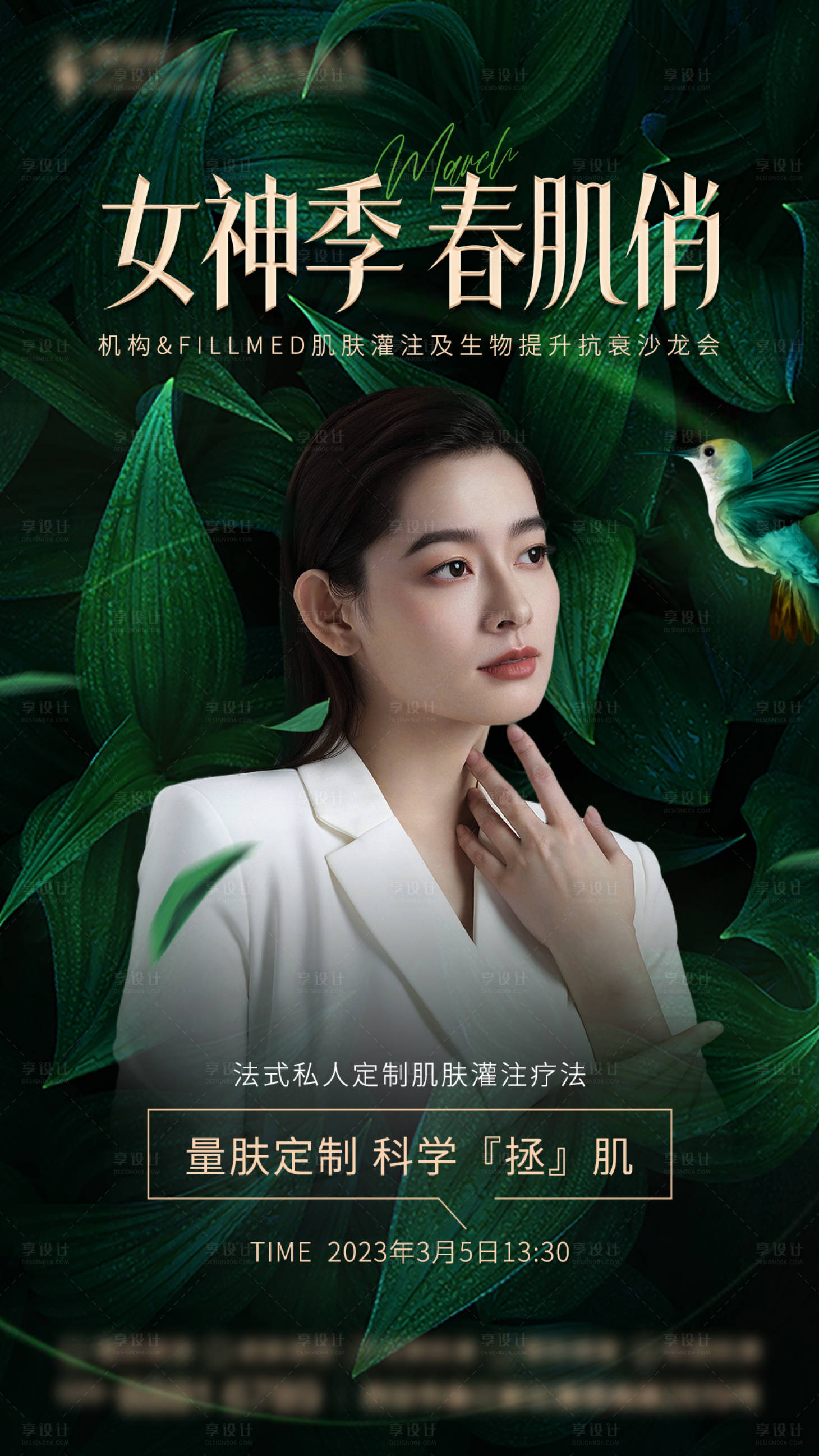 源文件下载【享设计】搜索编号：89230015760244011【人物海报】