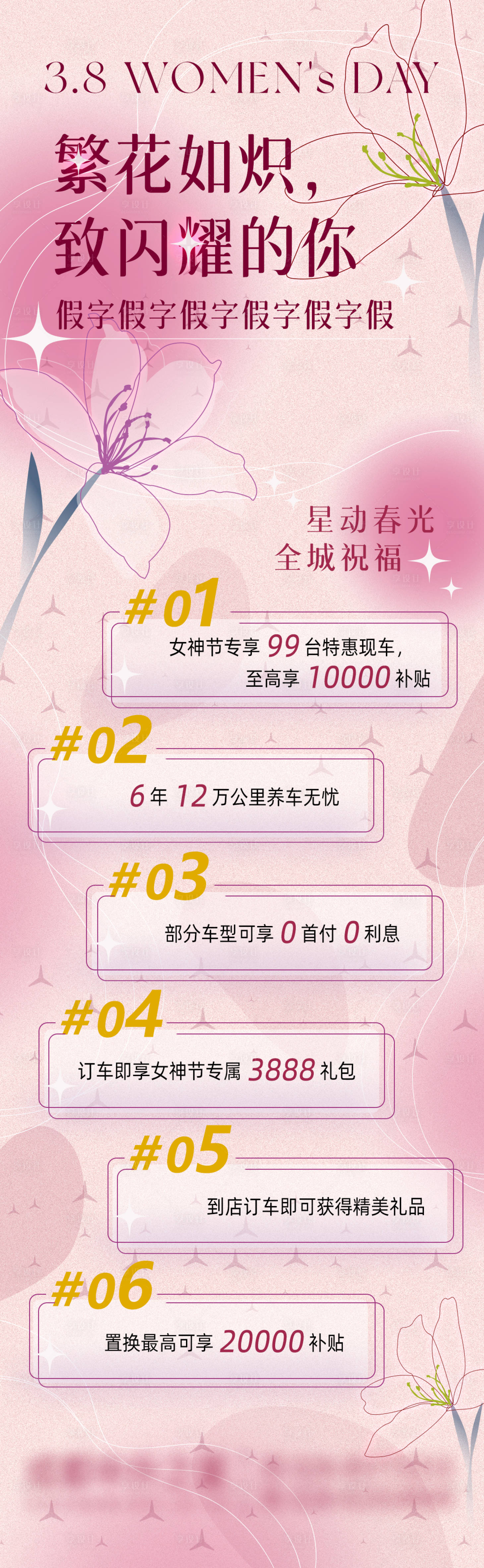 源文件下載【享設計】搜索編號：12690015246733274【婦女節多重好禮】