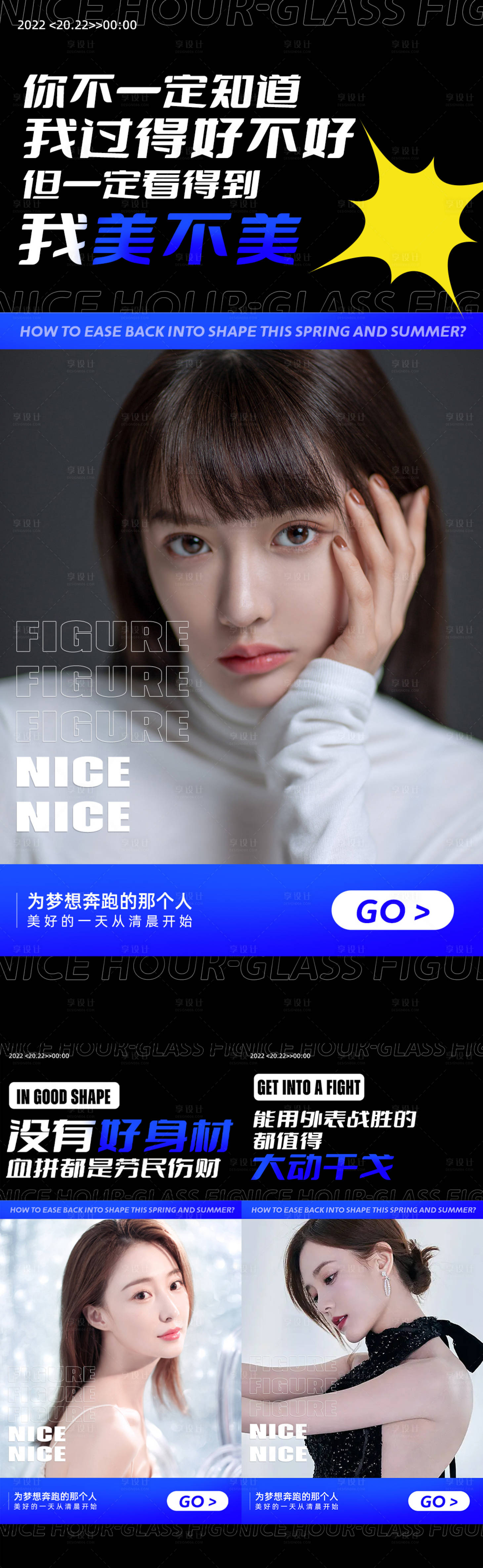 源文件下載【享設計】搜索編號：89890015642147489【美業宣發海報】
