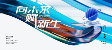 源文件下载【科技新品上市活动主画面】编号：35780015222867656