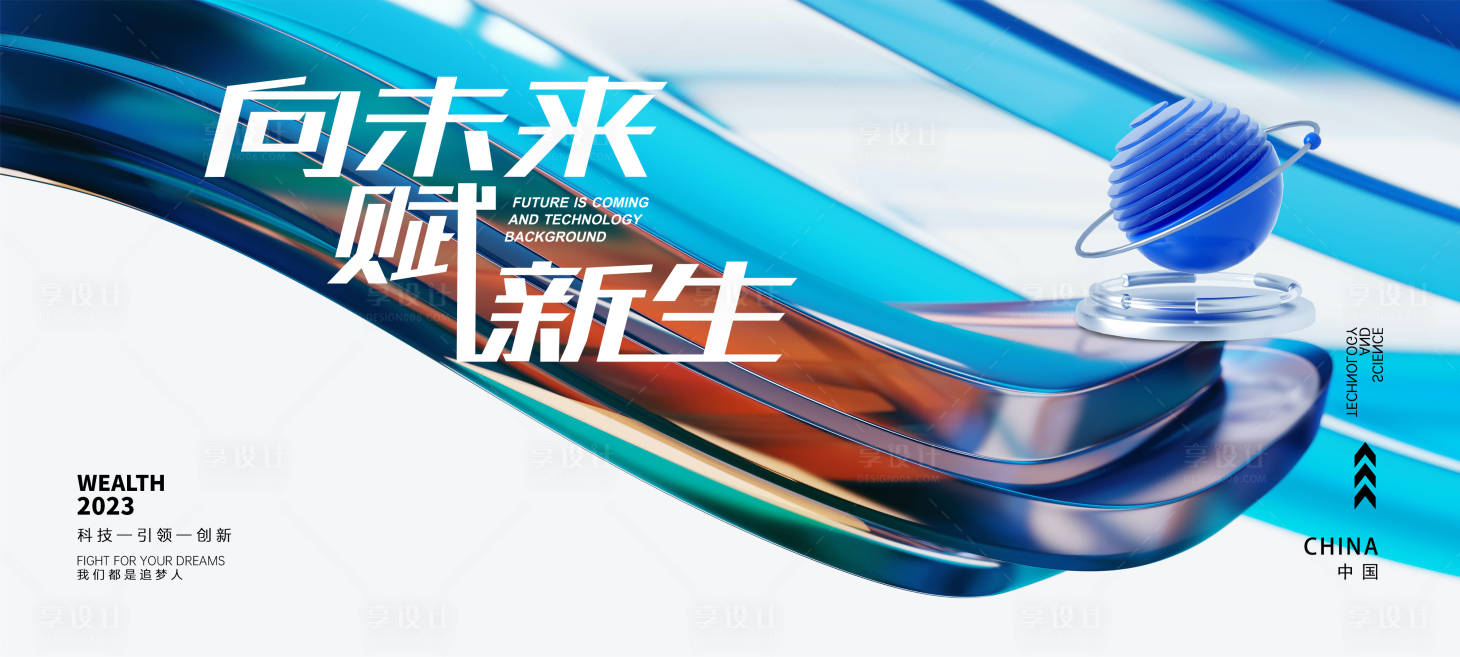 源文件下載【享設(shè)計(jì)】搜索編號：35780015222867656【科技新品上市活動主畫面】