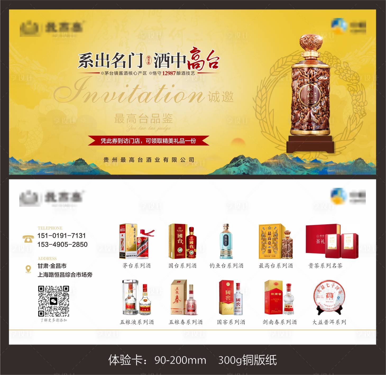 源文件下载【白酒体验卡】编号：95170015267082126