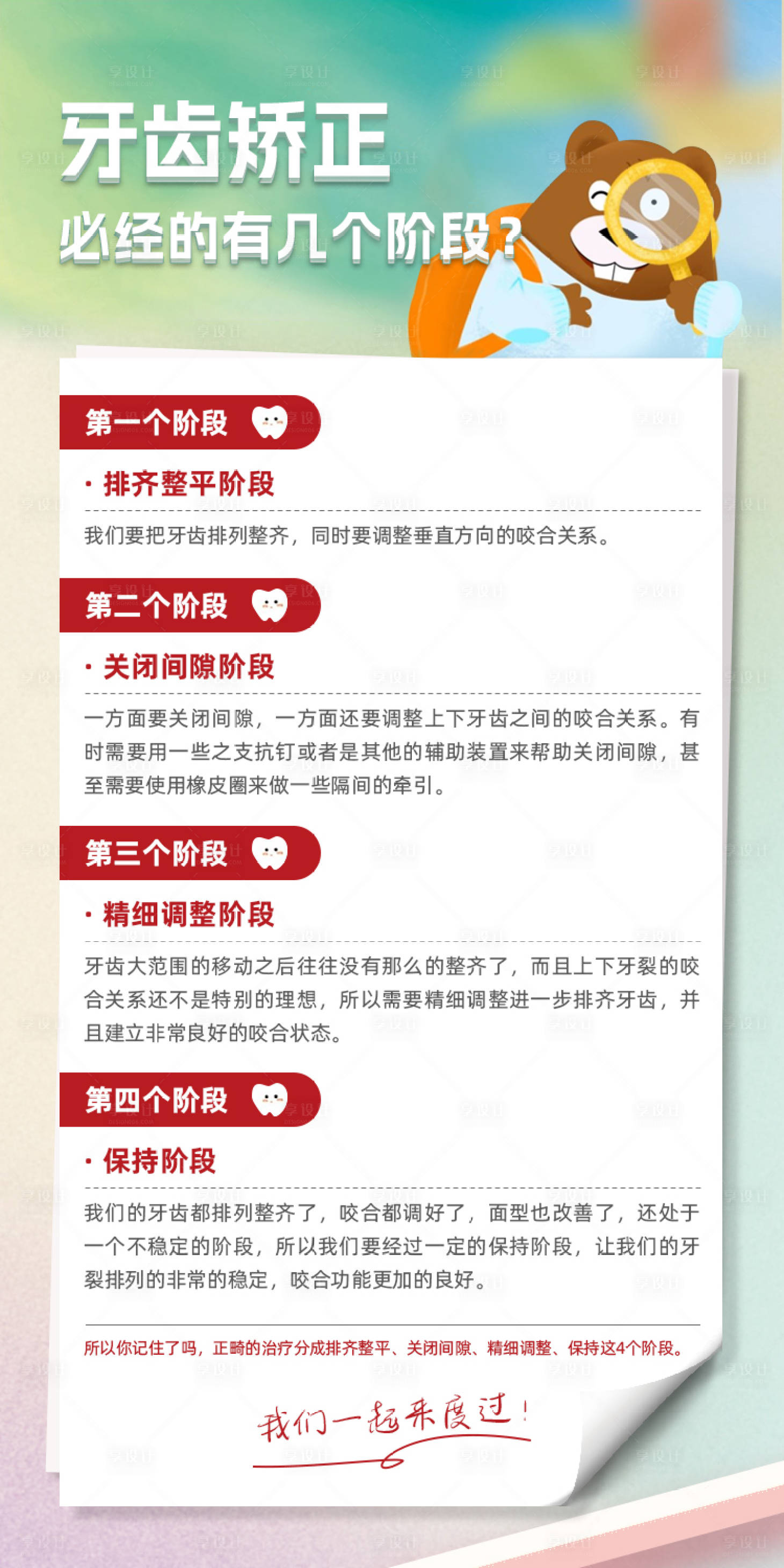 源文件下载【口腔见证健康科普海报】编号：82110015105425434