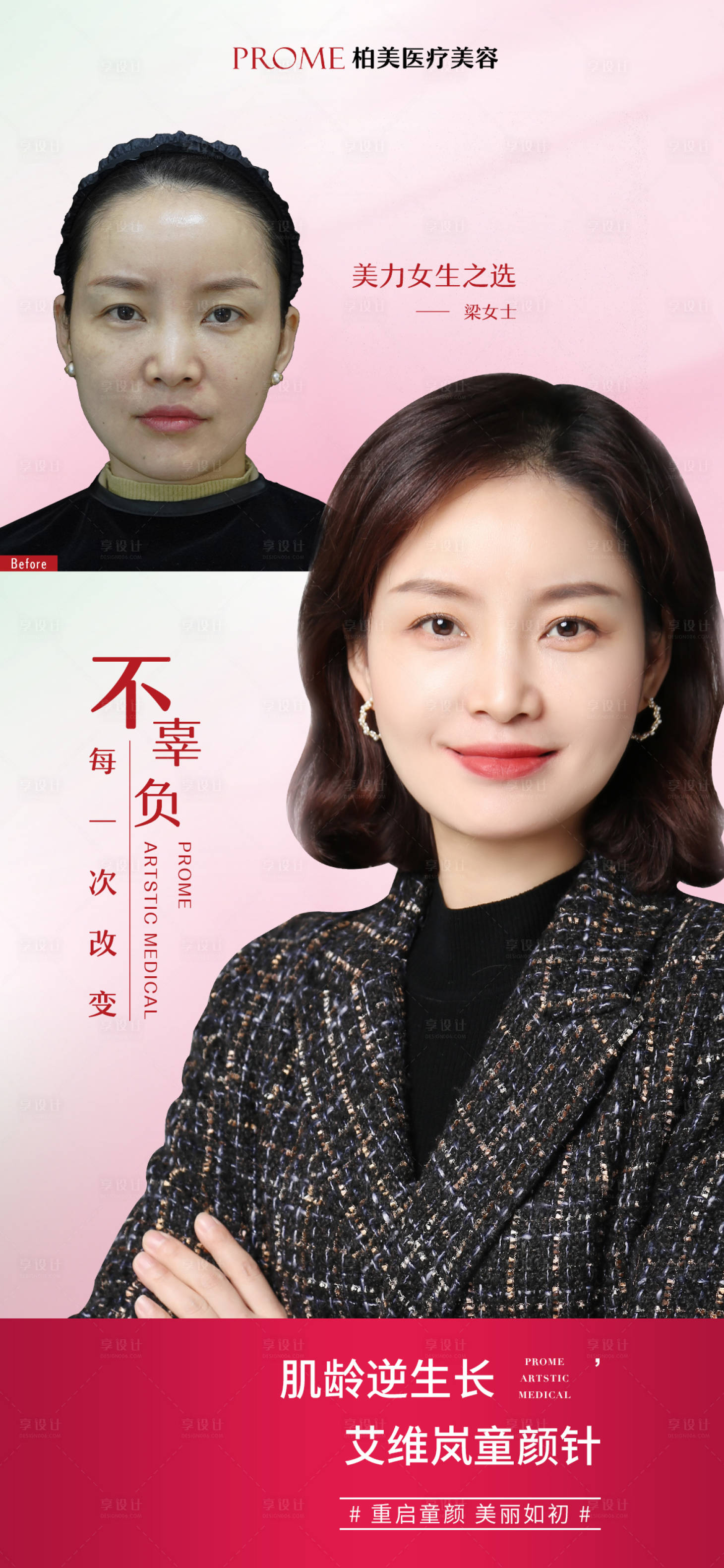 源文件下载【逆龄童颜】编号：97830015117655210