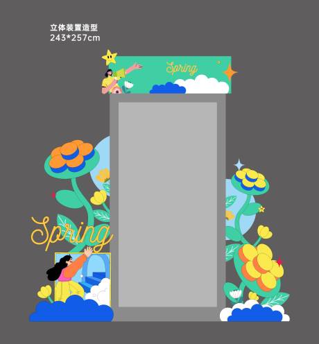 源文件下载【享设计】搜索编号：64420015508238884【地产拍照打卡墙立体装置造型设计】