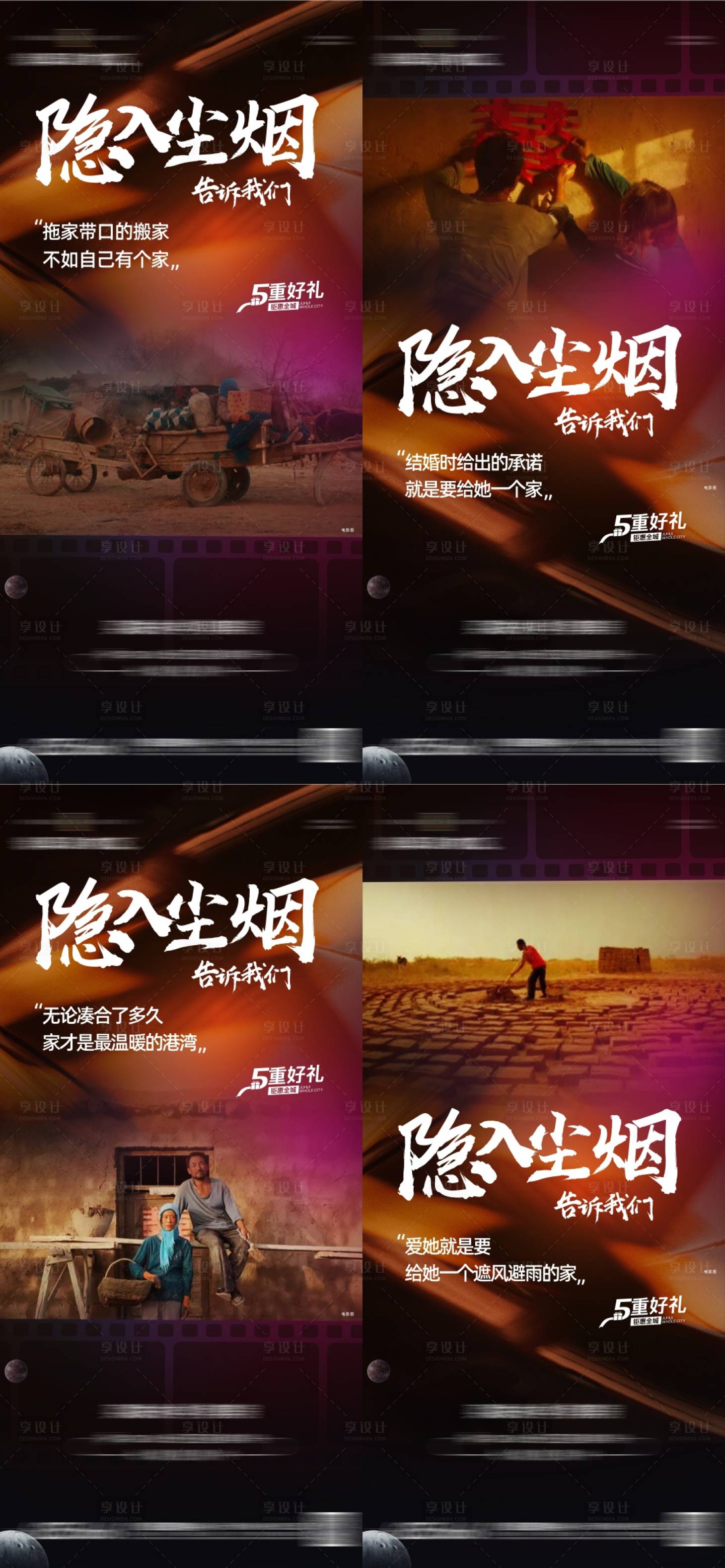源文件下载【电影系列 】编号：85400015420416914