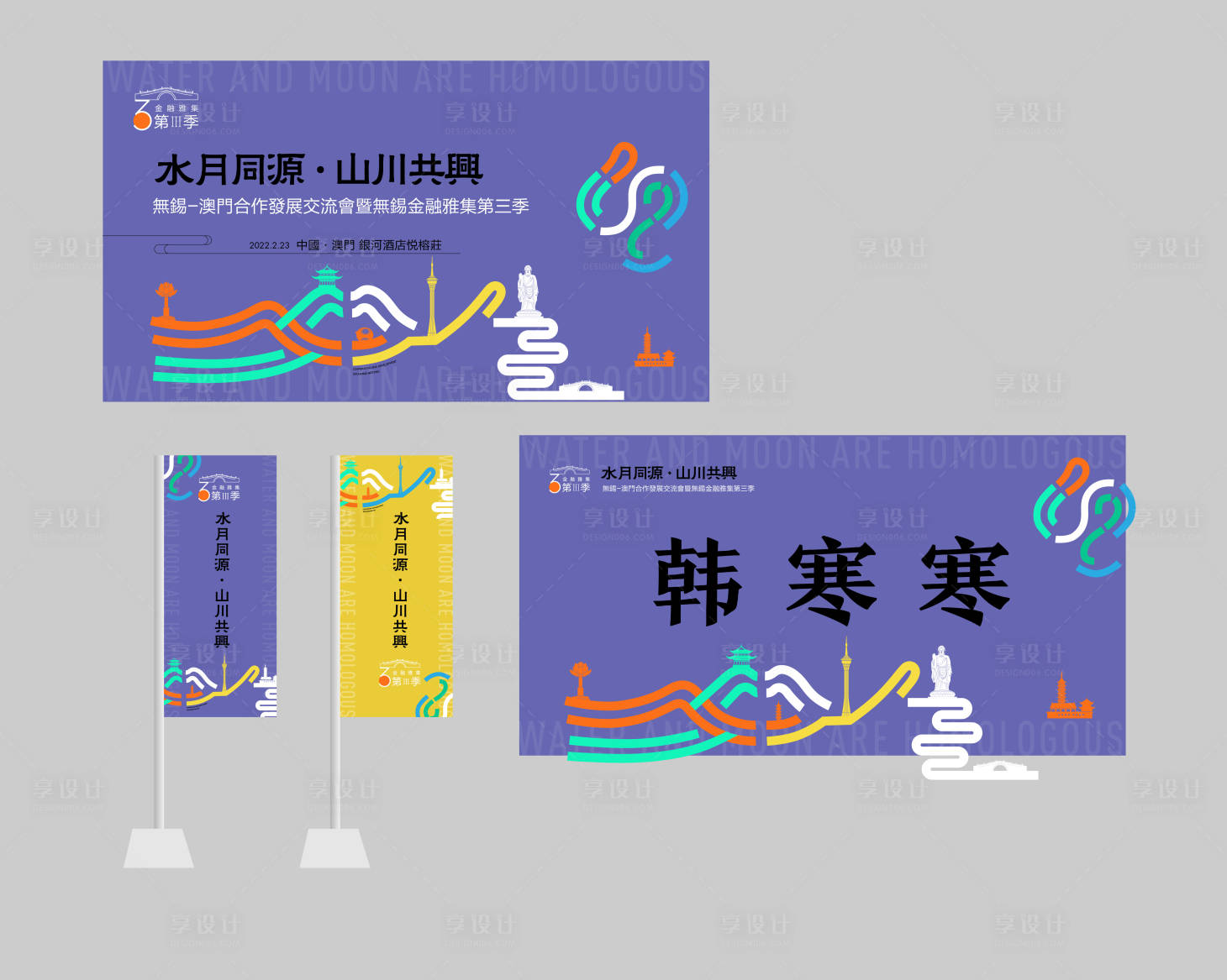 源文件下载【享设计】搜索编号：17300015420752520【金融雅集活动主画面】