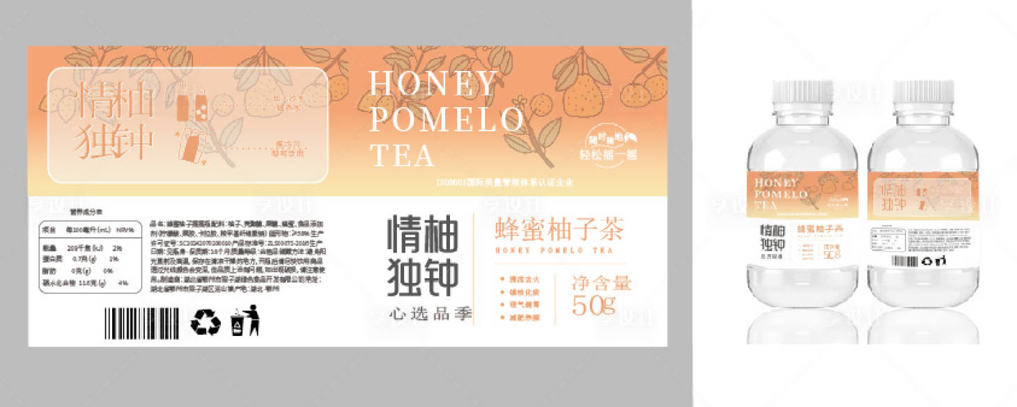 源文件下载【柚子果茶奶茶饮品饮料塑料瓶易拉罐包装】编号：45590015176285797