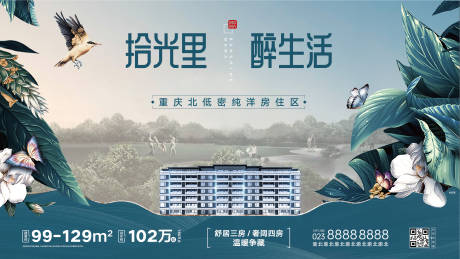 源文件下載【房地產主畫面宣傳海報】編號：10640015564138373