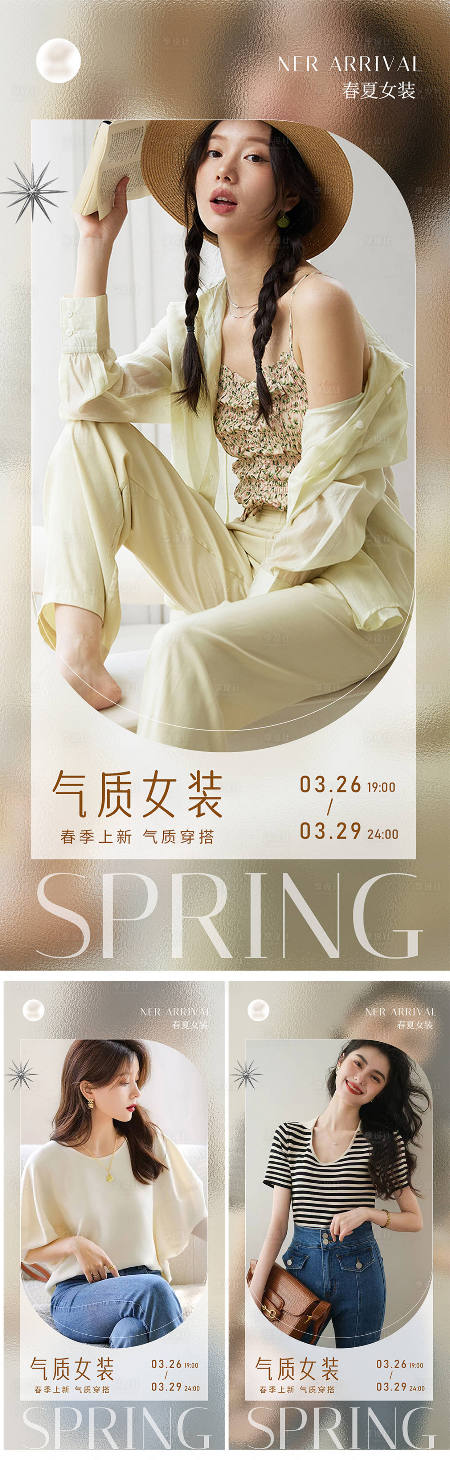 源文件下载【享设计】搜索编号：83210015667992261【服饰 】