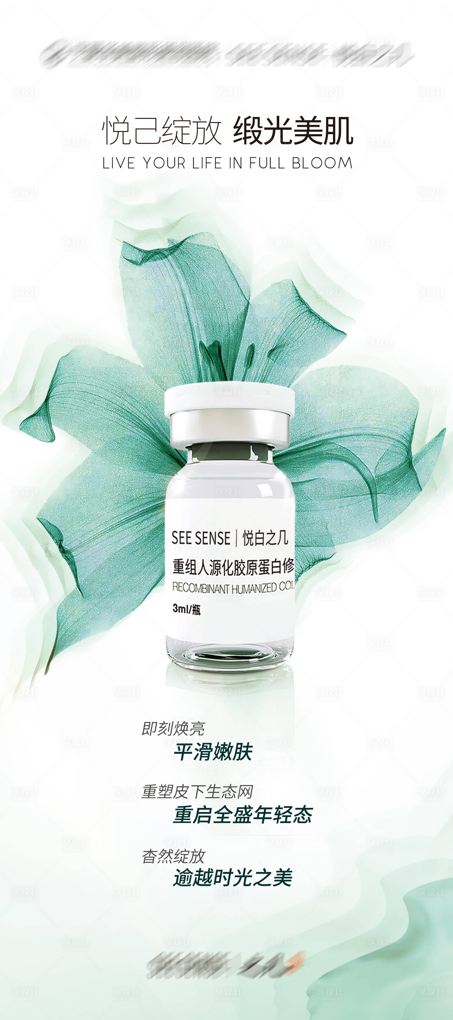源文件下載【享設(shè)計】搜索編號：79920015683195666【產(chǎn)品展架 】