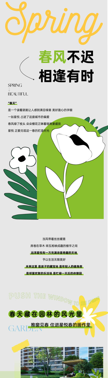 源文件下载【地产价值长图 】编号：54880015161472153