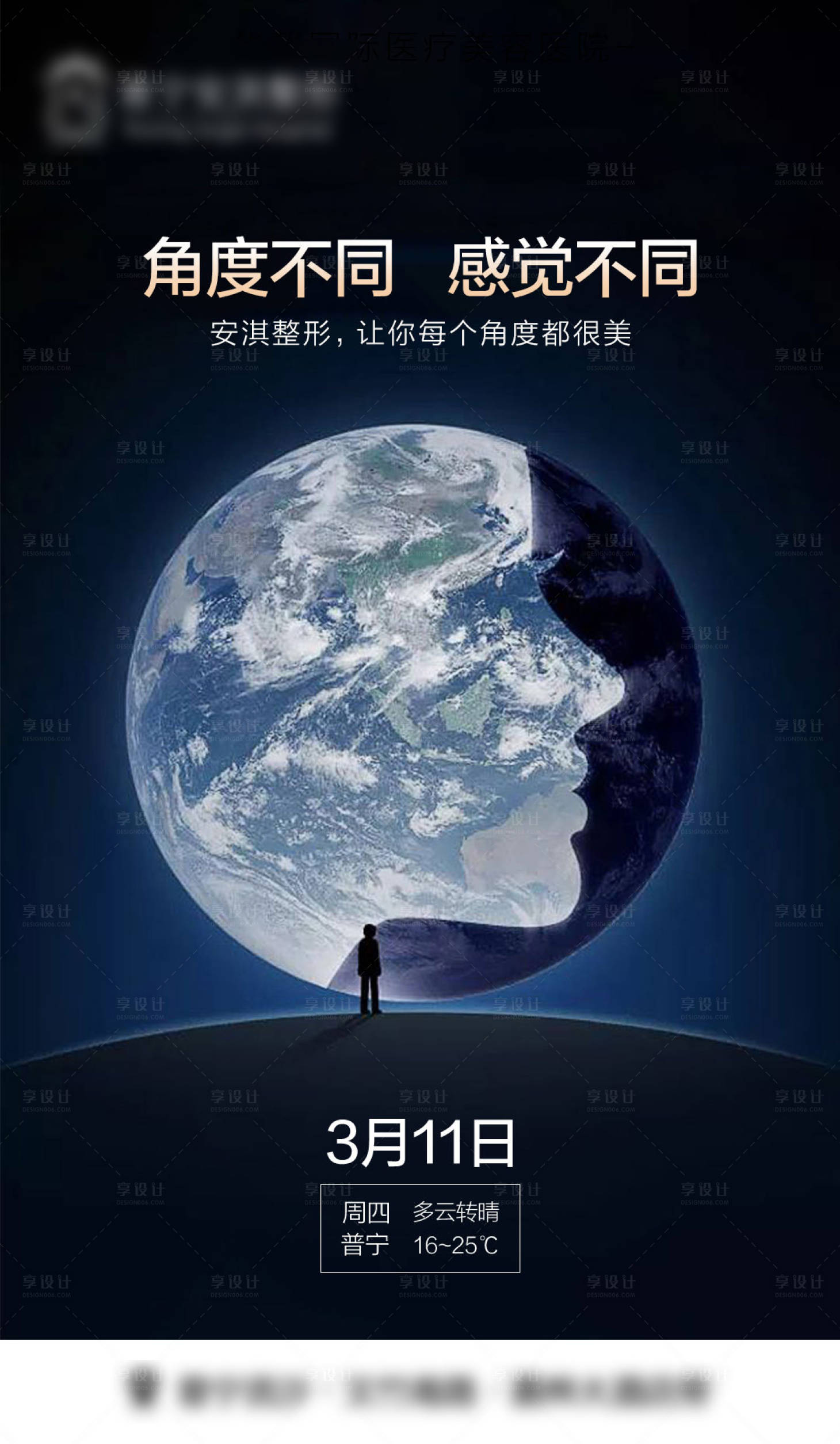 源文件下載【享設計】搜索編號：24620015413932078【醫美隆鼻海報】