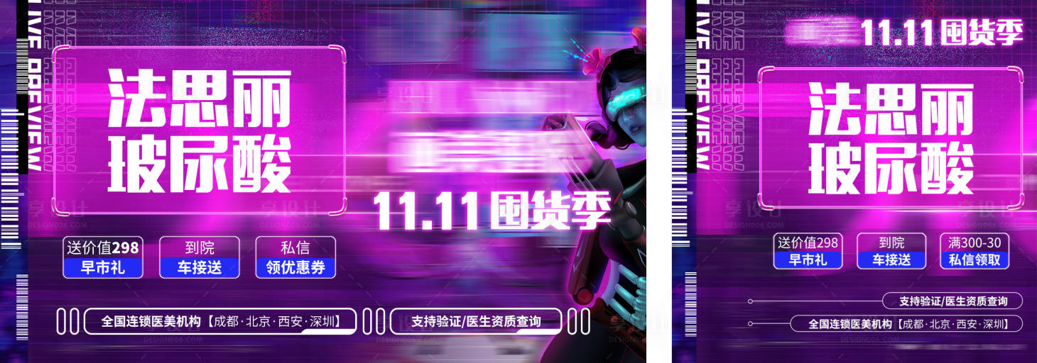 源文件下载【赛博朋克风格主图】编号：49280015319404176