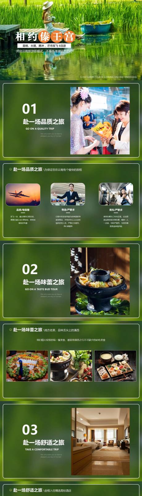 源文件下载【相约傣王宫 】编号：20230306112616319