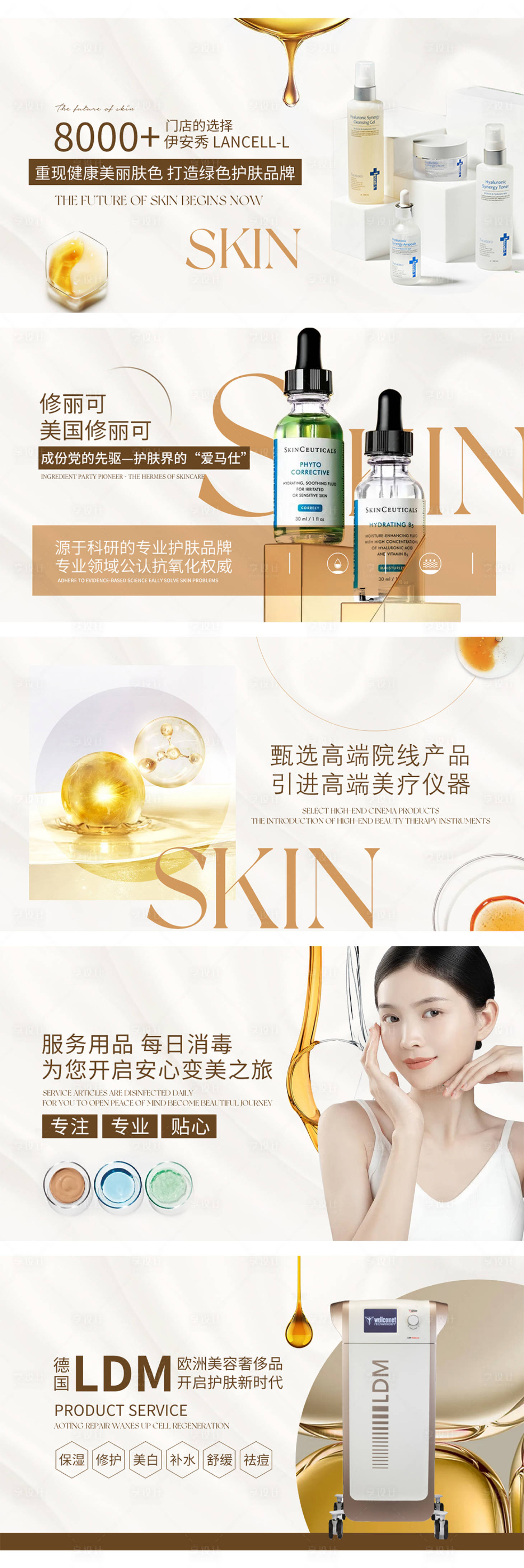 源文件下载【享设计】搜索编号：42120015652096993【医美美业宣传轮播图】
