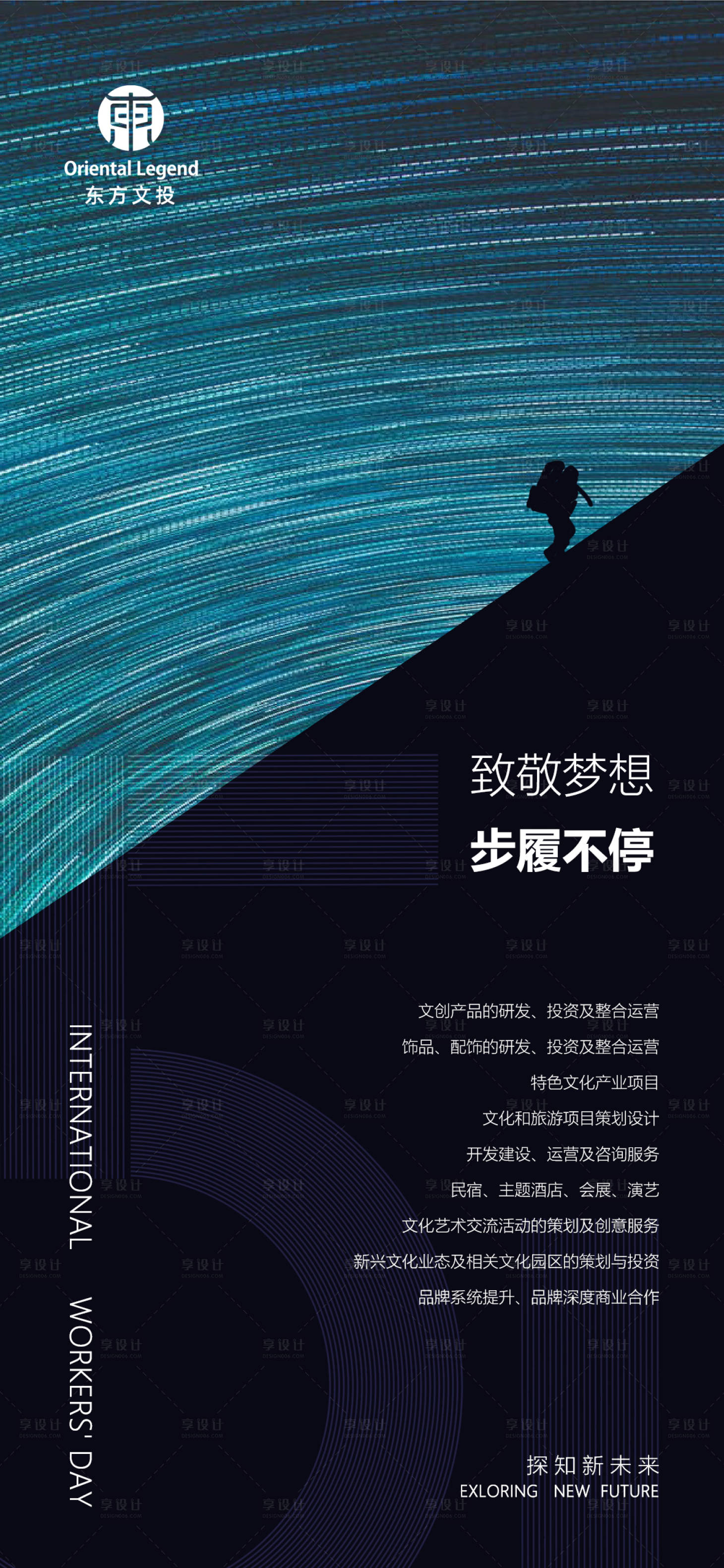 源文件下载【享设计】搜索编号：40310015507008287【51国际劳动节劳动节】