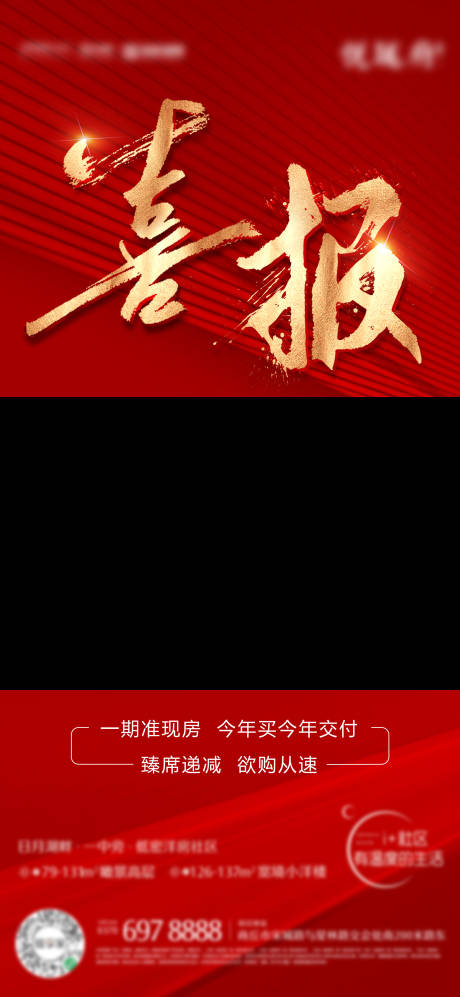 源文件下载【视频喜报视频框】编号：58620015053995850