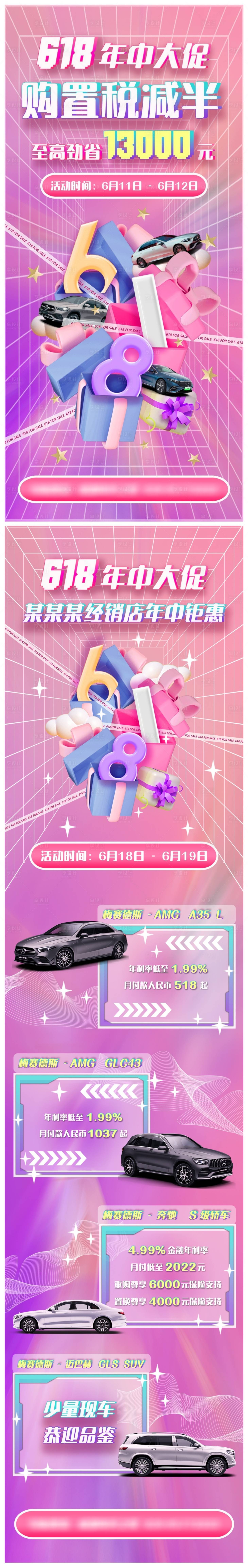 源文件下載【享設(shè)計(jì)】搜索編號(hào)：68520015314726264【618購(gòu)物節(jié)年中大促】