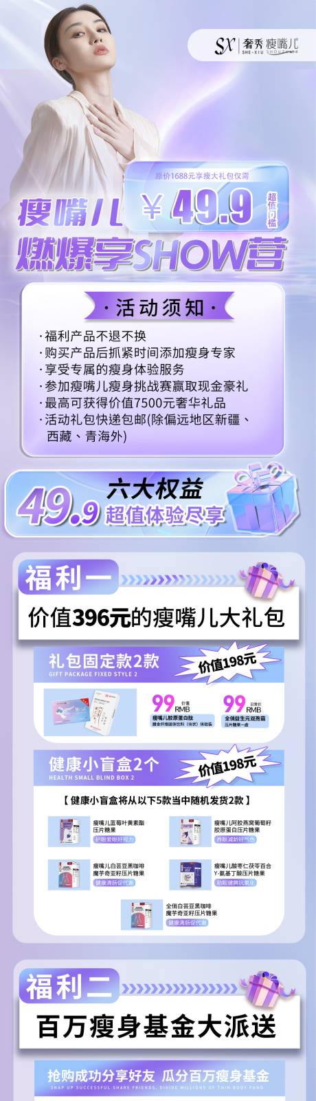 源文件下载【社群运营电商详情页】编号：20230314104915201