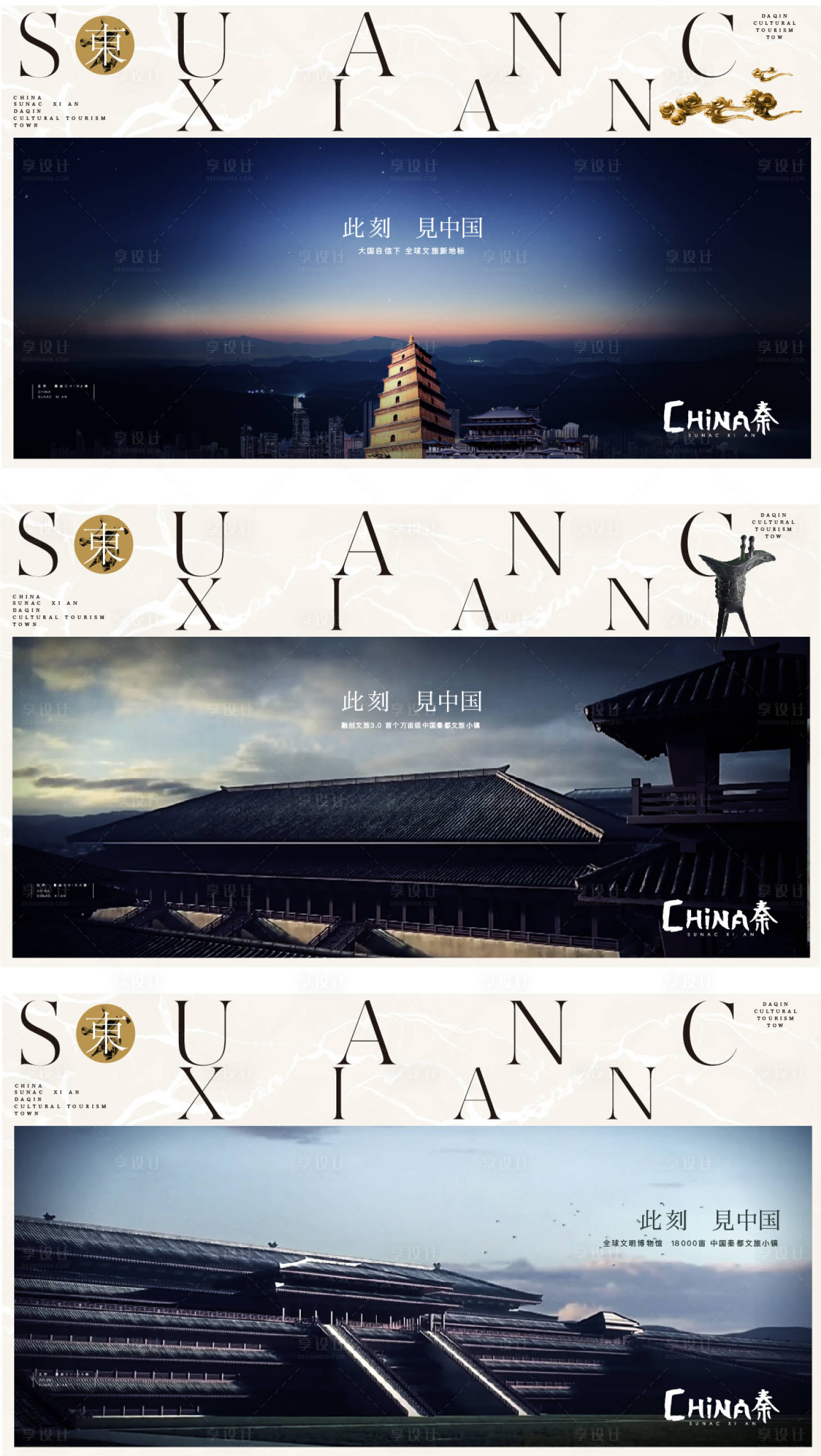 源文件下载【享设计】搜索编号：77930015117142115【新中式海报】