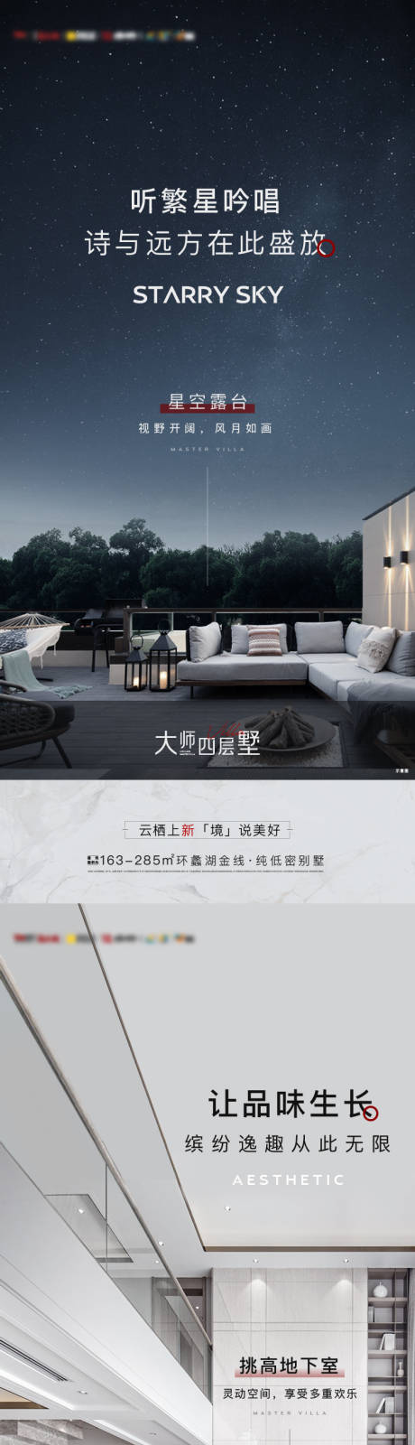 源文件下載【享設計】搜索編號：11890015332299084【別墅系列價值點】