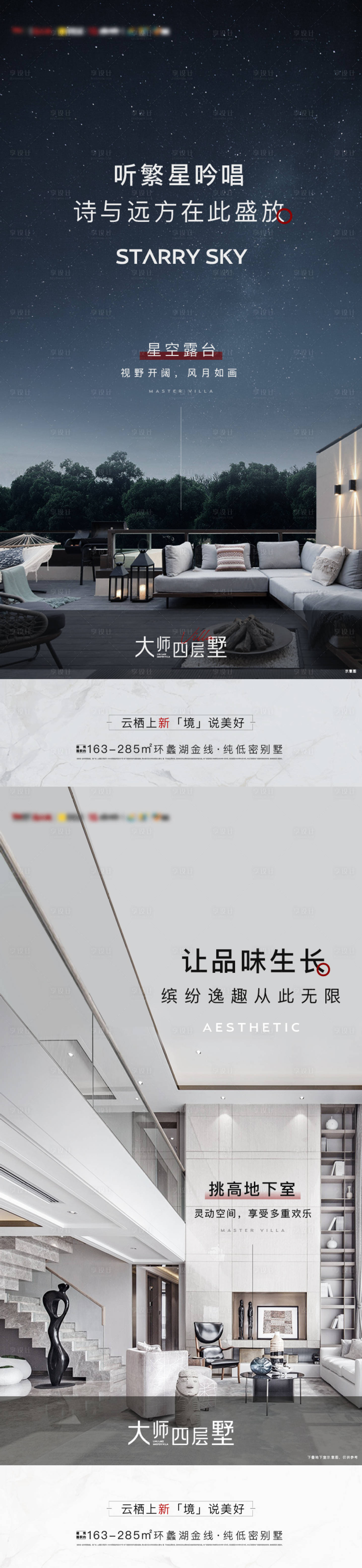 源文件下載【享設計】搜索編號：11890015332299084【別墅系列價值點】