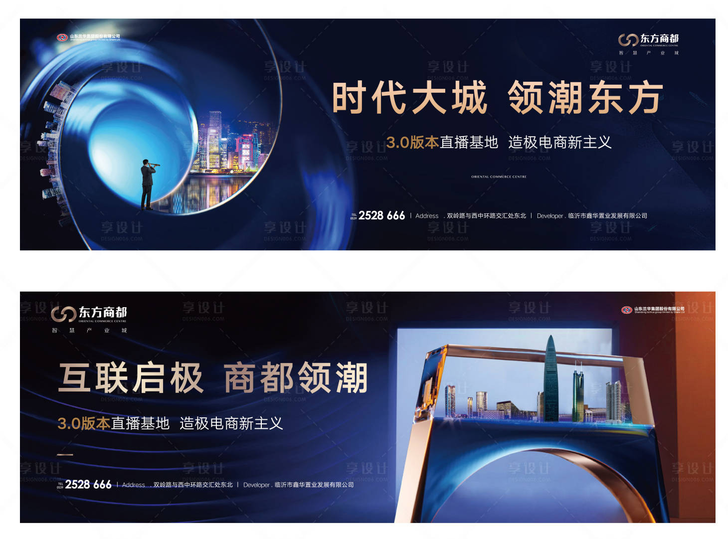 源文件下载【享设计】搜索编号：39530015316863655【地产商业办公海报】