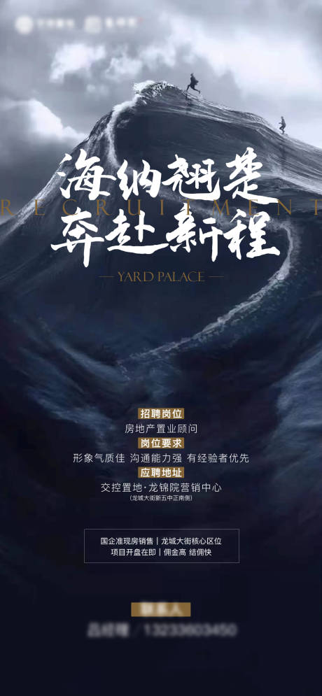 源文件下载【享设计】搜索编号：25880015311057027【招聘海报】