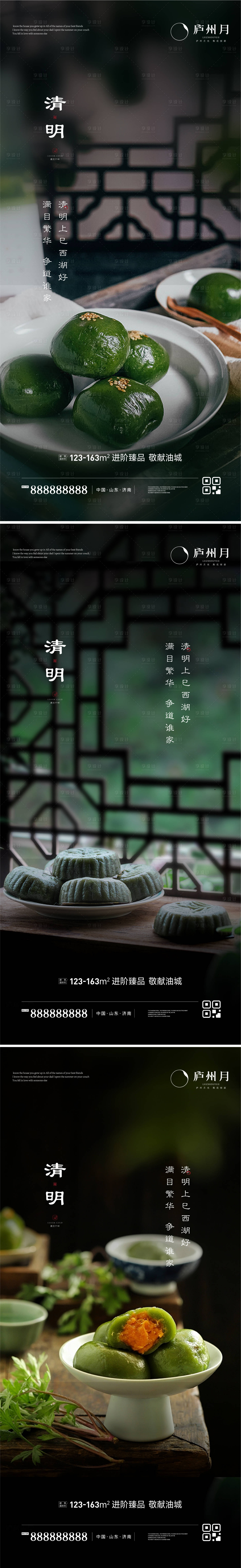 源文件下載【清明節中式節氣單圖】編號：87970015601222549