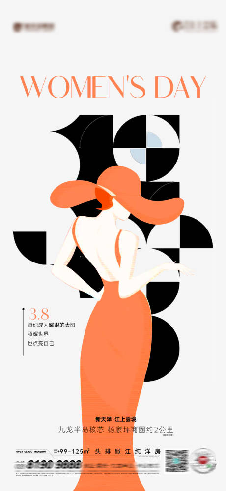 源文件下载【妇女节简约海报】编号：95120015057646376