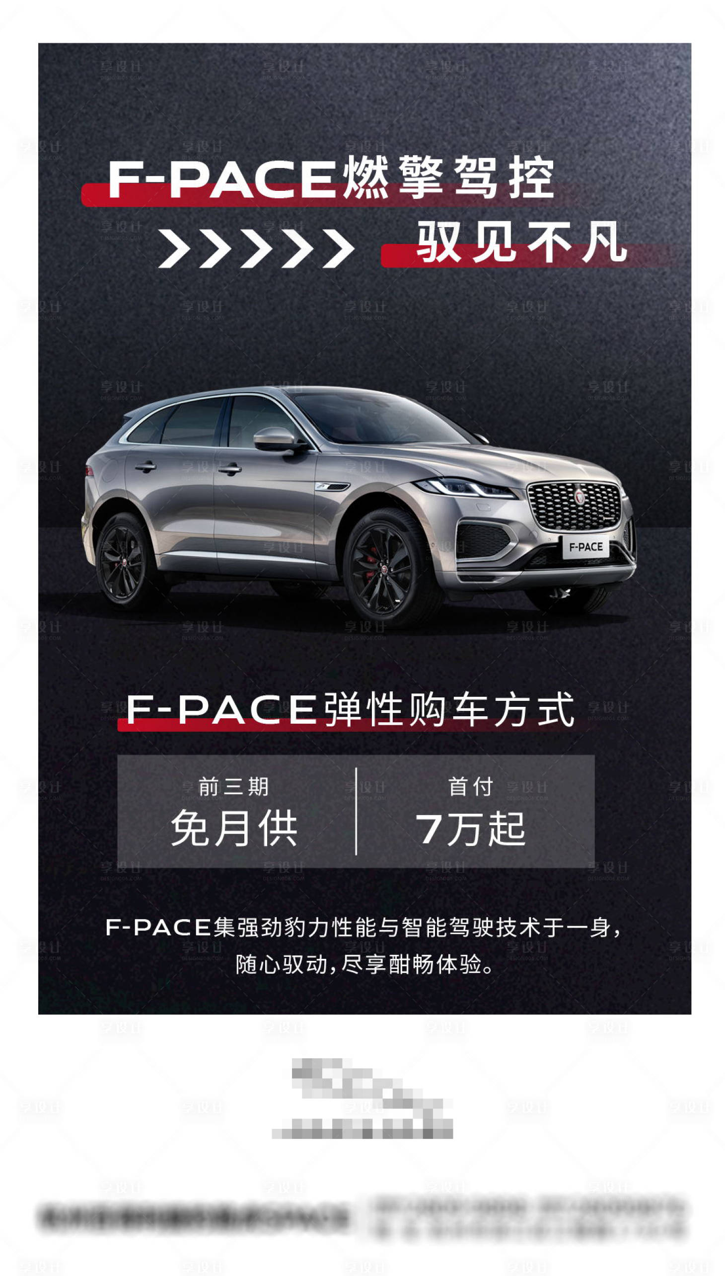 源文件下載【享設計】搜索編號：25200015741889885【汽車購車方案】