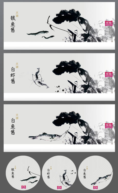 源文件下载【太湖三白包装设计】编号：82870015300007288