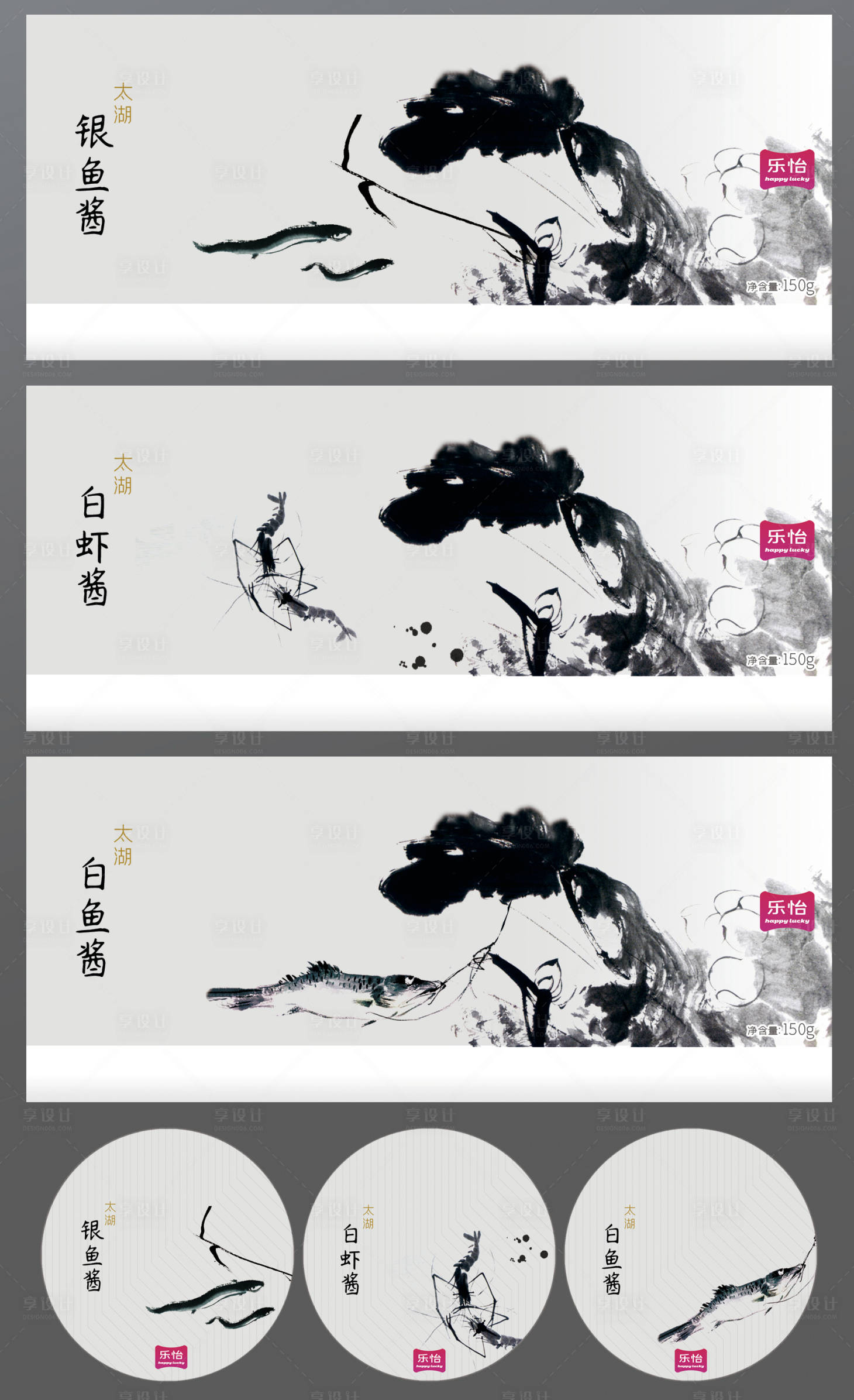 源文件下载【享设计】搜索编号：82870015300007288【太湖三白包装设计】