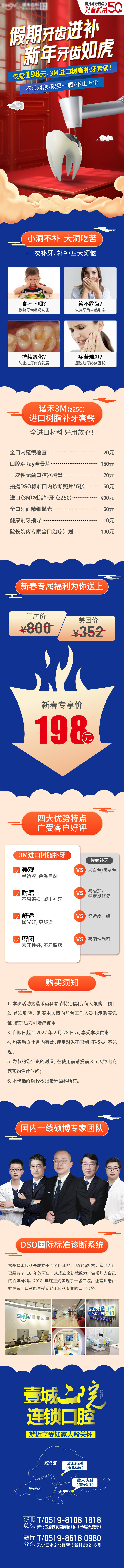 源文件下载【牙科长图】编号：70690015239127153