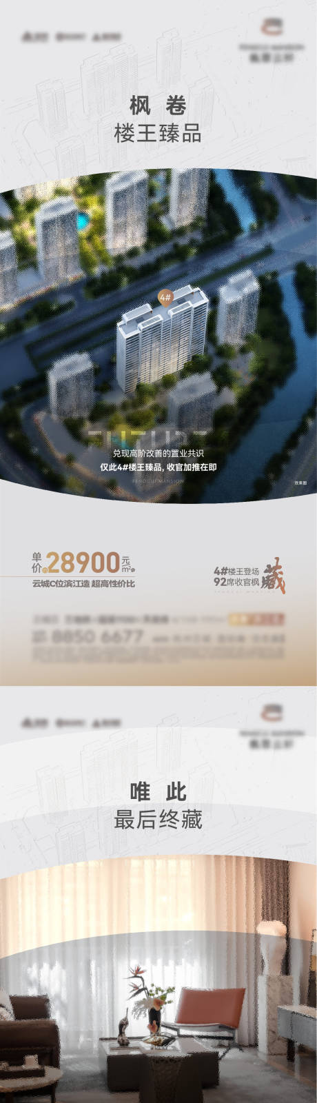 源文件下载【地产配套价值点系列海报】编号：20230323155923646