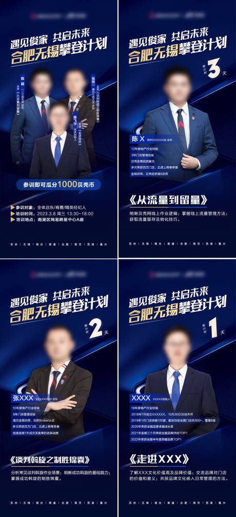 源文件下载【培训海报】编号：17430015224051385