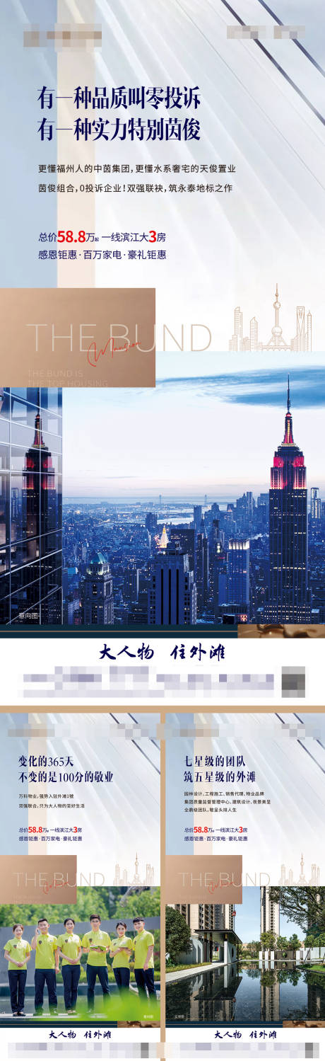 源文件下载【地产价值海报】编号：20230315125642332