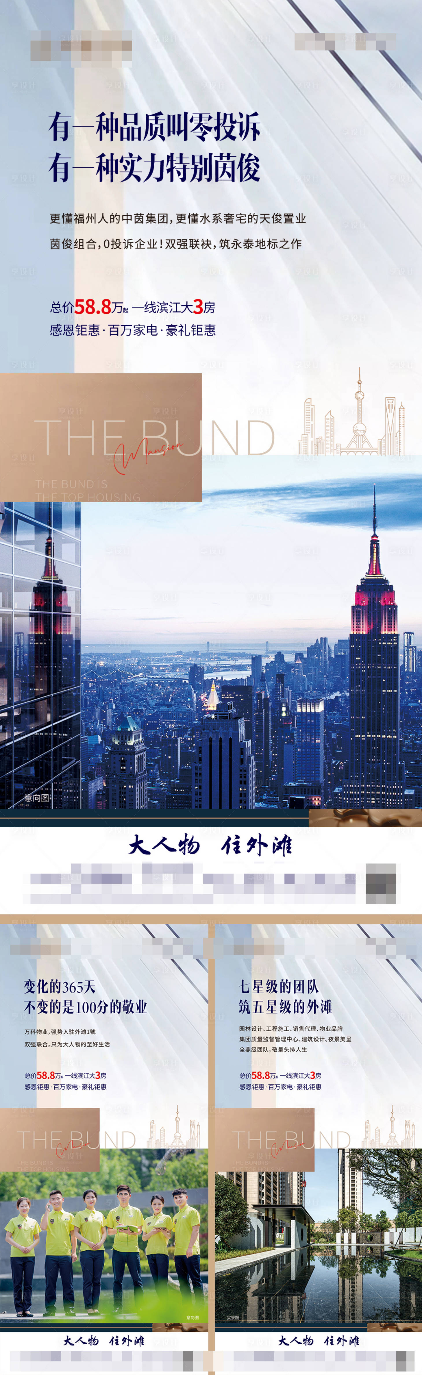 源文件下载【享设计】搜索编号：46480015374539205【地产价值海报】