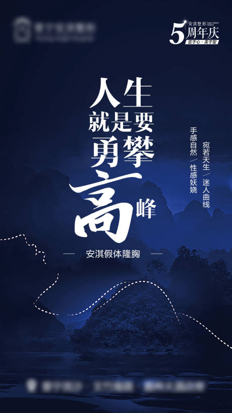 源文件下載【享設計】搜索編號：75020015361501304【醫美隆胸海報】