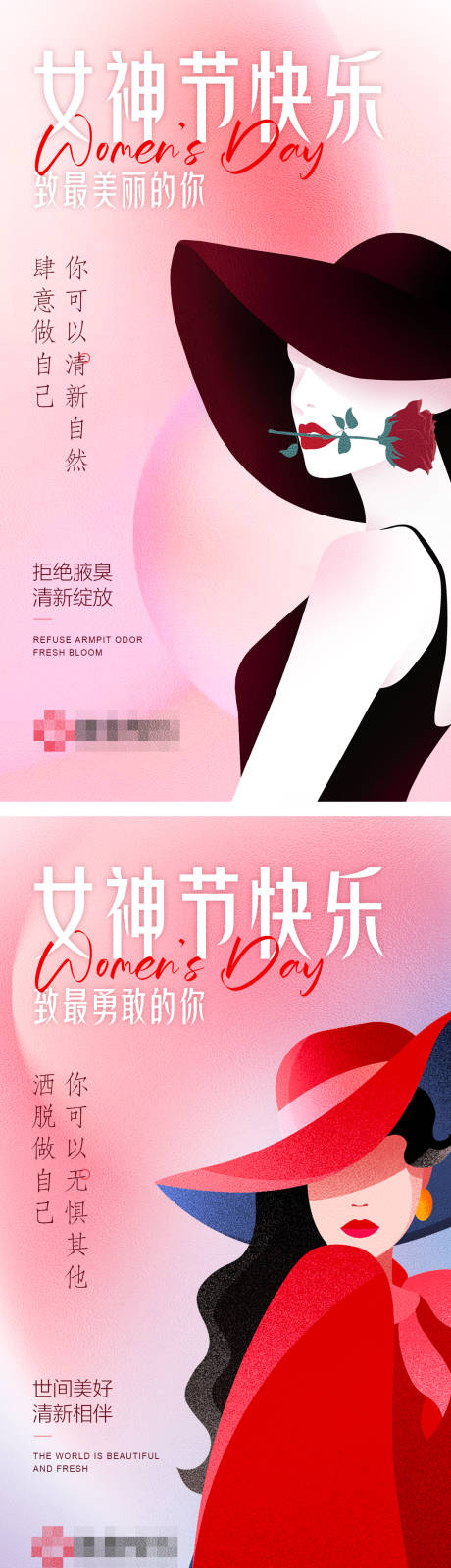 源文件下载【38妇女节女神节系列海报】编号：40800015131684999