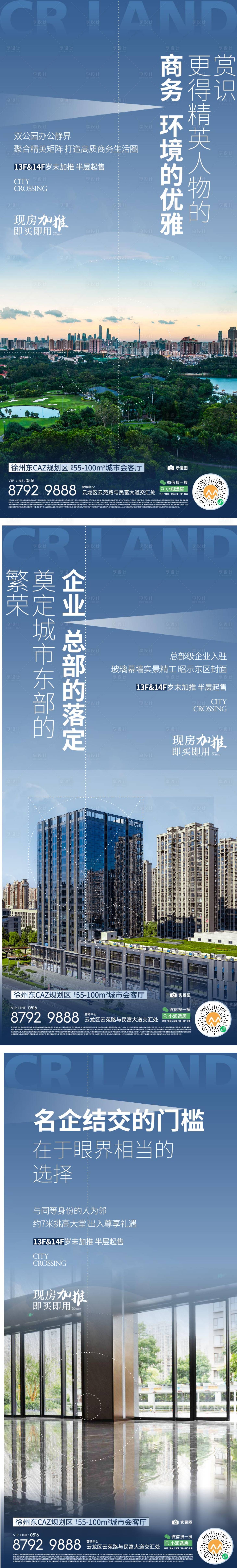 源文件下载【地产配套园林质感系列海报】编号：84760015537722506