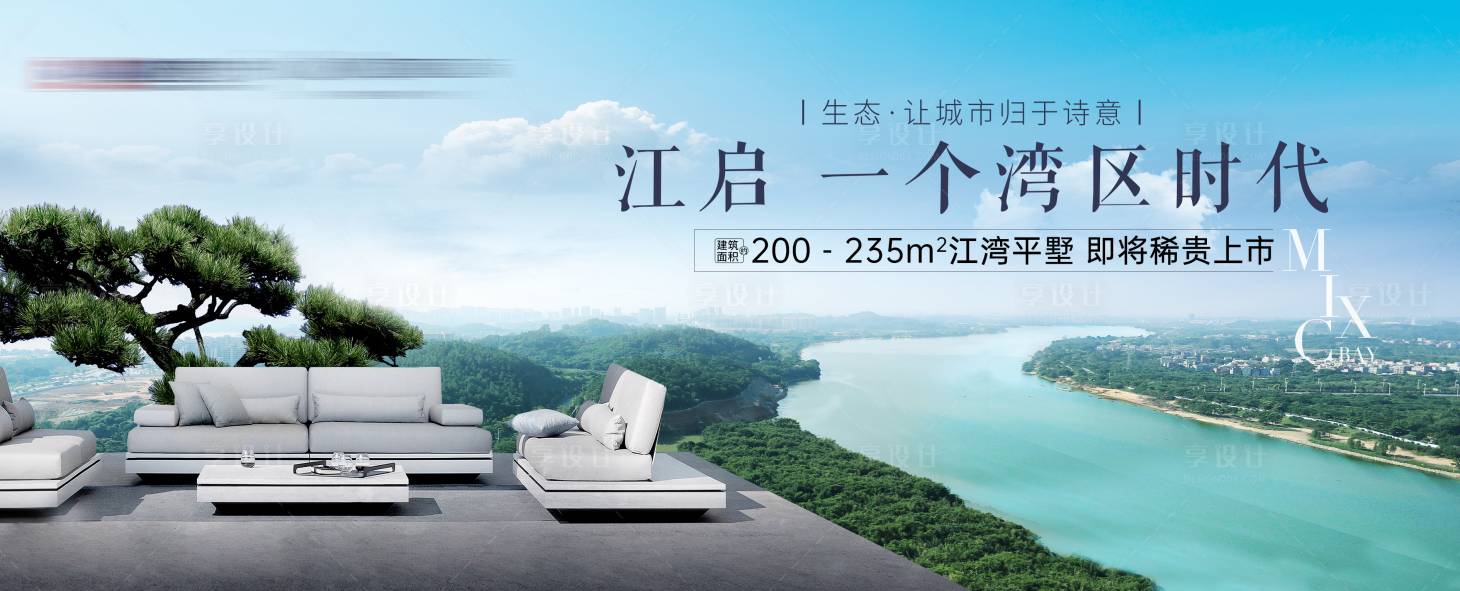 源文件下載【享設計】搜索編號：98590015568191098【地產灣區價值點主畫面】