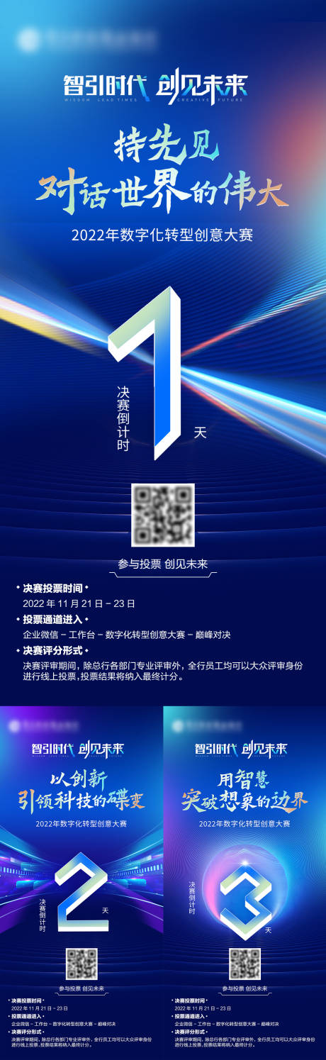 源文件下载【倒计时海报】编号：56580015165683899