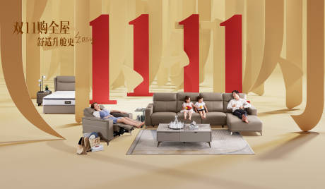 源文件下載【雙11全屋購海報】編號：81850015559608253