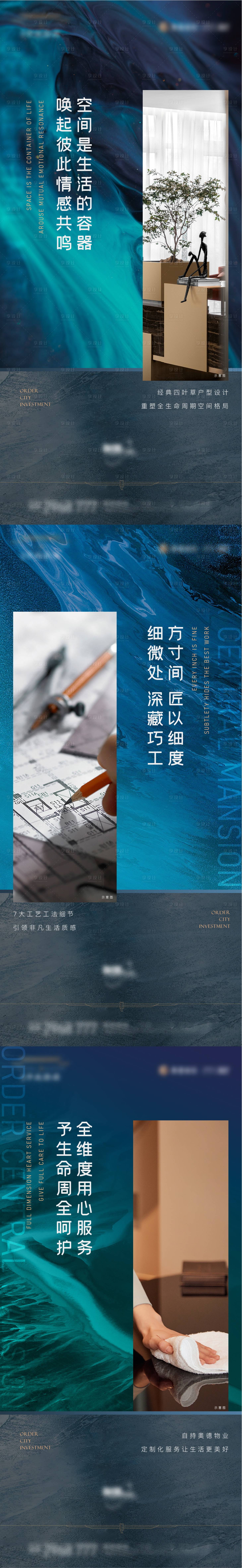 源文件下載【享設計】搜索編號：83770015660733493【地產精工價值點海報】