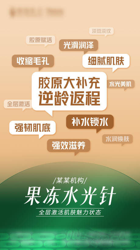 源文件下载【医美项目介绍】编号：84200015731437491
